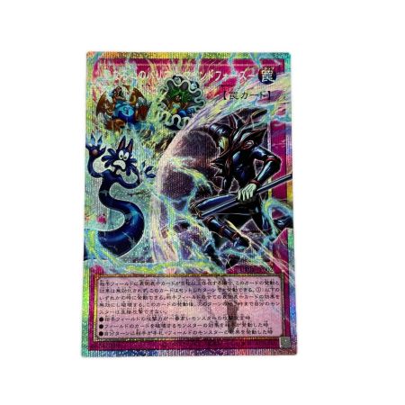 遊戯王 聖なる心のバリア -マインドフォース- UT01-JP002