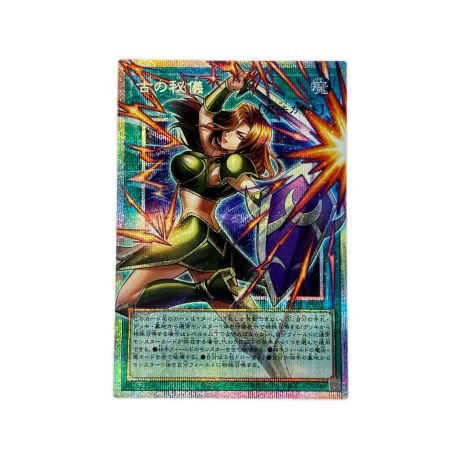遊戯王 古の秘儀 UT01-JP001