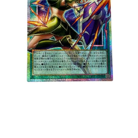 遊戯王 古の秘儀 UT01-JP001