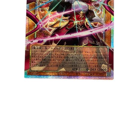 遊戯王 聖王女 ローズパメラ UT01-JP008