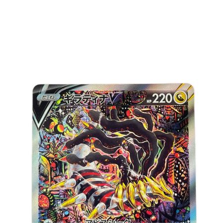 ポケモンカード ギラティナV 111/100SR ポケカ