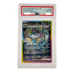 ポケモンカード PSA10 シャワーズex 205/187SAR ポケカ Bランク