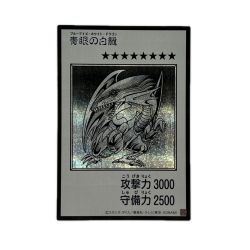 遊戯王 青眼の白龍 マンガスタイル モノクロ Cランク