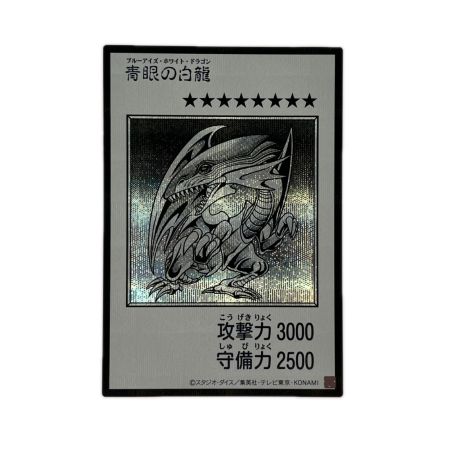 遊戯王 青眼の白龍 マンガスタイル モノクロ