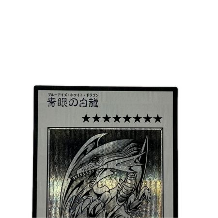 遊戯王 青眼の白龍 マンガスタイル モノクロ