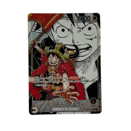 ワンピース モンキー・D・ルフィ OP17-079 コミックパラレル