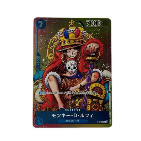 ワンピース モンキー・D・ルフィ P-043P