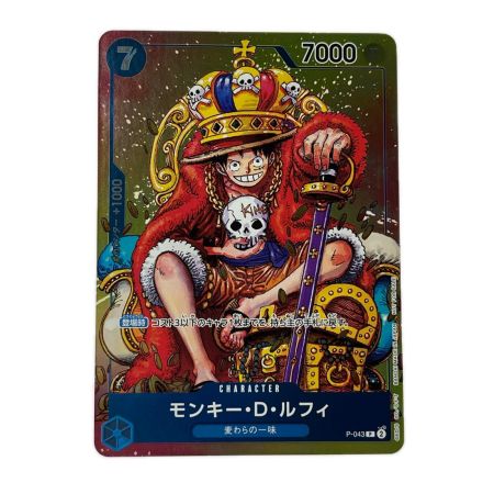 ワンピース モンキー・D・ルフィ P-043
