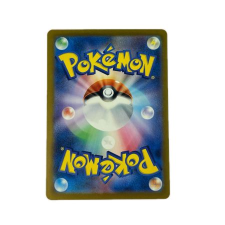 ポケモンカード ピカチュウex 234/193SAR ポケカ