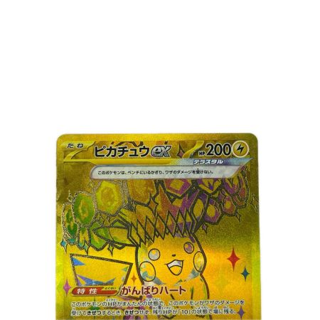 ポケモンカード ピカチュウex 236/187UR ポケカ