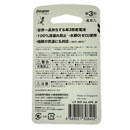 エナジャイザー リチウム乾電池 単3系 4本入り10パック 計40本 未開封