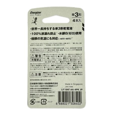 エナジャイザー リチウム乾電池 単3系 4本入り10パック 計40本 未開封