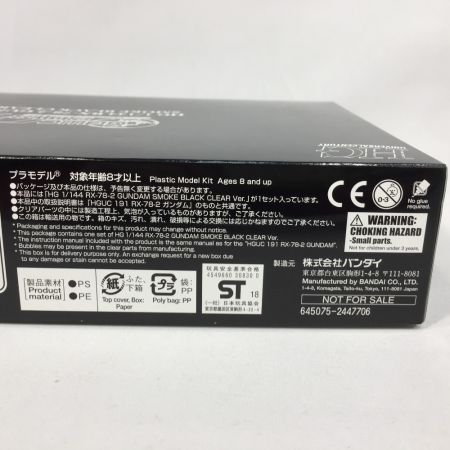  BANDAI バンダイ ガンプラ GBWC 2018 HG 1/144 RX-78-2 ガンダム スモークブラッククリアVer