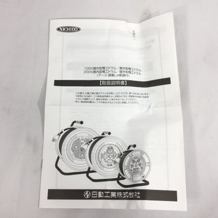  NICHIDO 100V屋内型電工ドラム コードリール デジタルドラム DIVA NPDMW-EB33 (3)