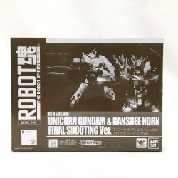 ▼▼ BANDAI バンダイ ROBOT魂 ユニコーンガンダム＆バンシィ・ノルン ファイナルシューティングVer Bランク