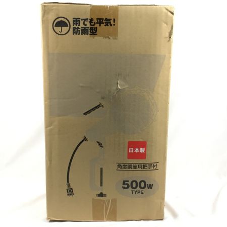  HATAYA ハタヤ 500W 水銀作業灯 バイス付 RGM-510