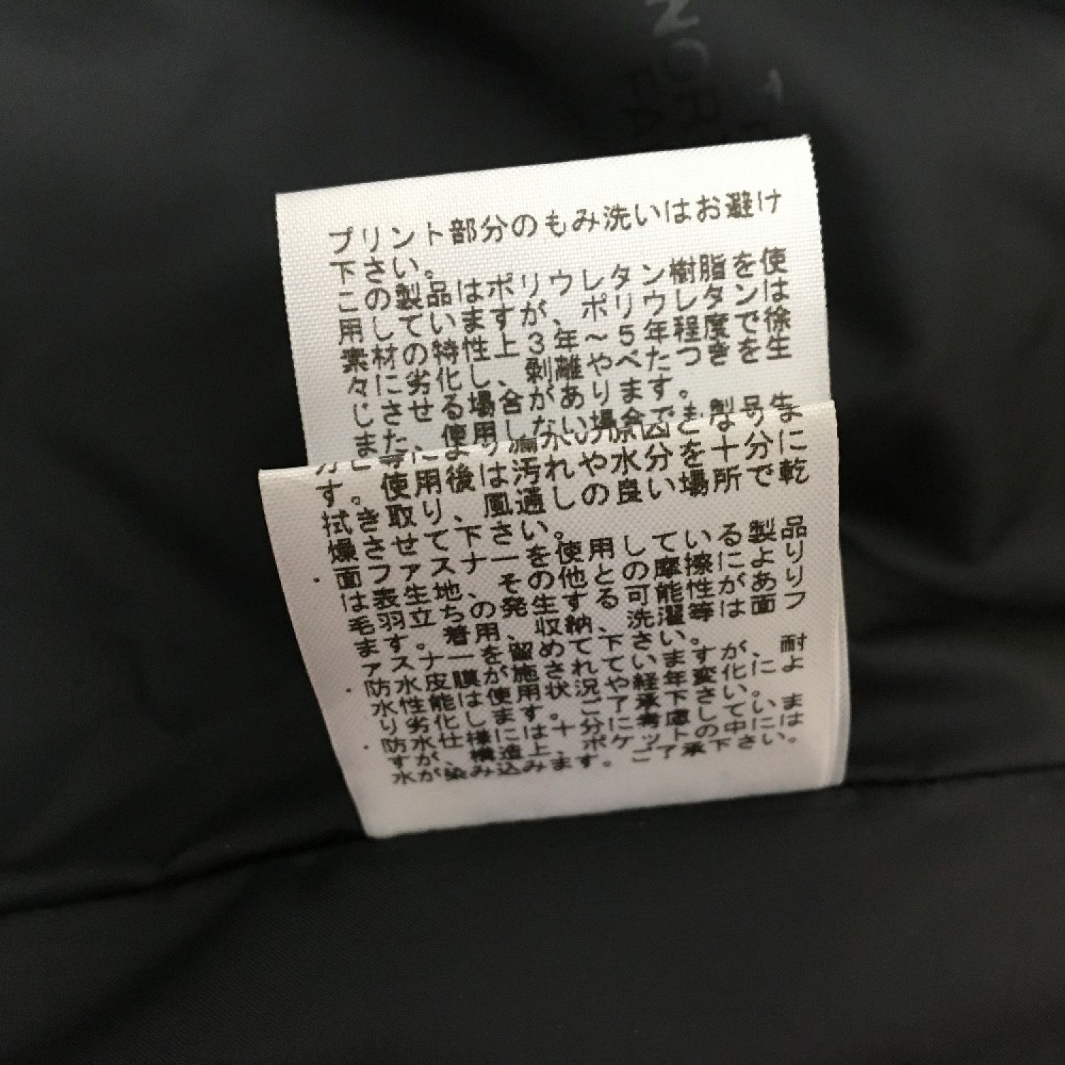 中古】 THE NORTH FACE ザノースフェイス バンケッジジャケット（ユニ