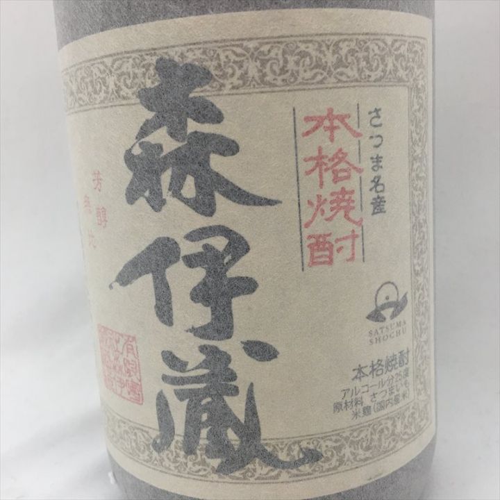 森伊蔵 燃やさ 1800ml 古酒