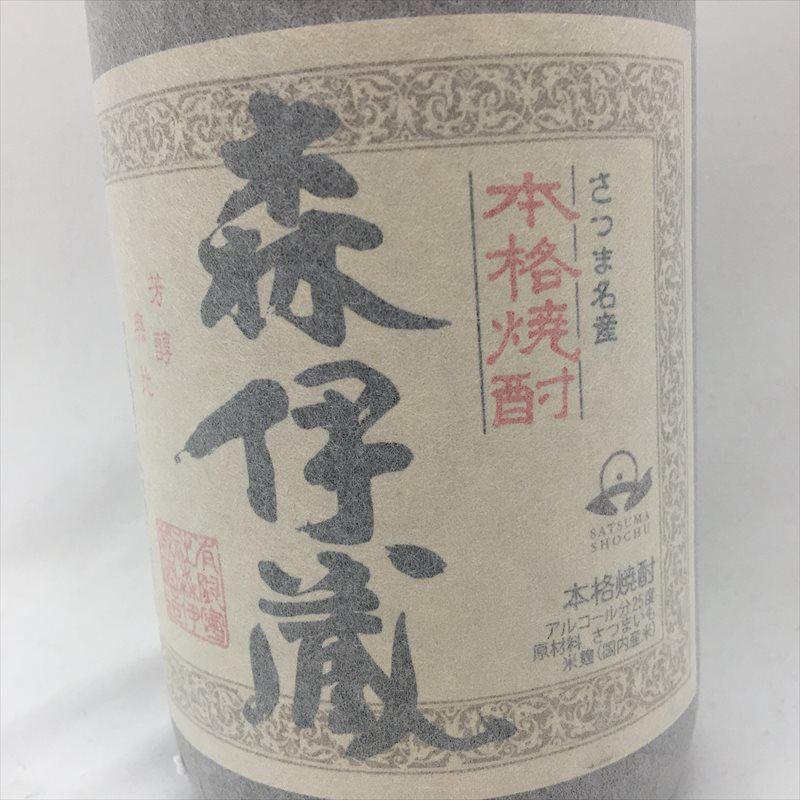 中古】【北海道内限定発送】 1）古酒 本格芋焼酎 森伊蔵 鹿児島 1800ml