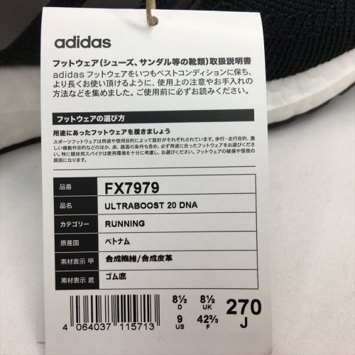 中古】 adidas メンズ ランニングシューズ ウルトラブースト 20 DNA FX7979 Aランク｜総合リサイクルショップ  なんでもリサイクルビッグバン オンラインショップ