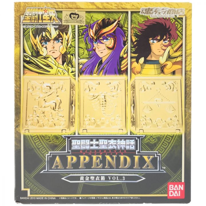 魂ウェブ限定 聖闘士聖衣神話 APPENDIX 黄金聖衣箱 Vol.3｜中古 