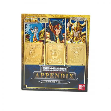  BANDAI バンダイ 魂ウェブ限定 聖闘士聖衣神話 APPENDIX 黄金聖衣箱VOL.4