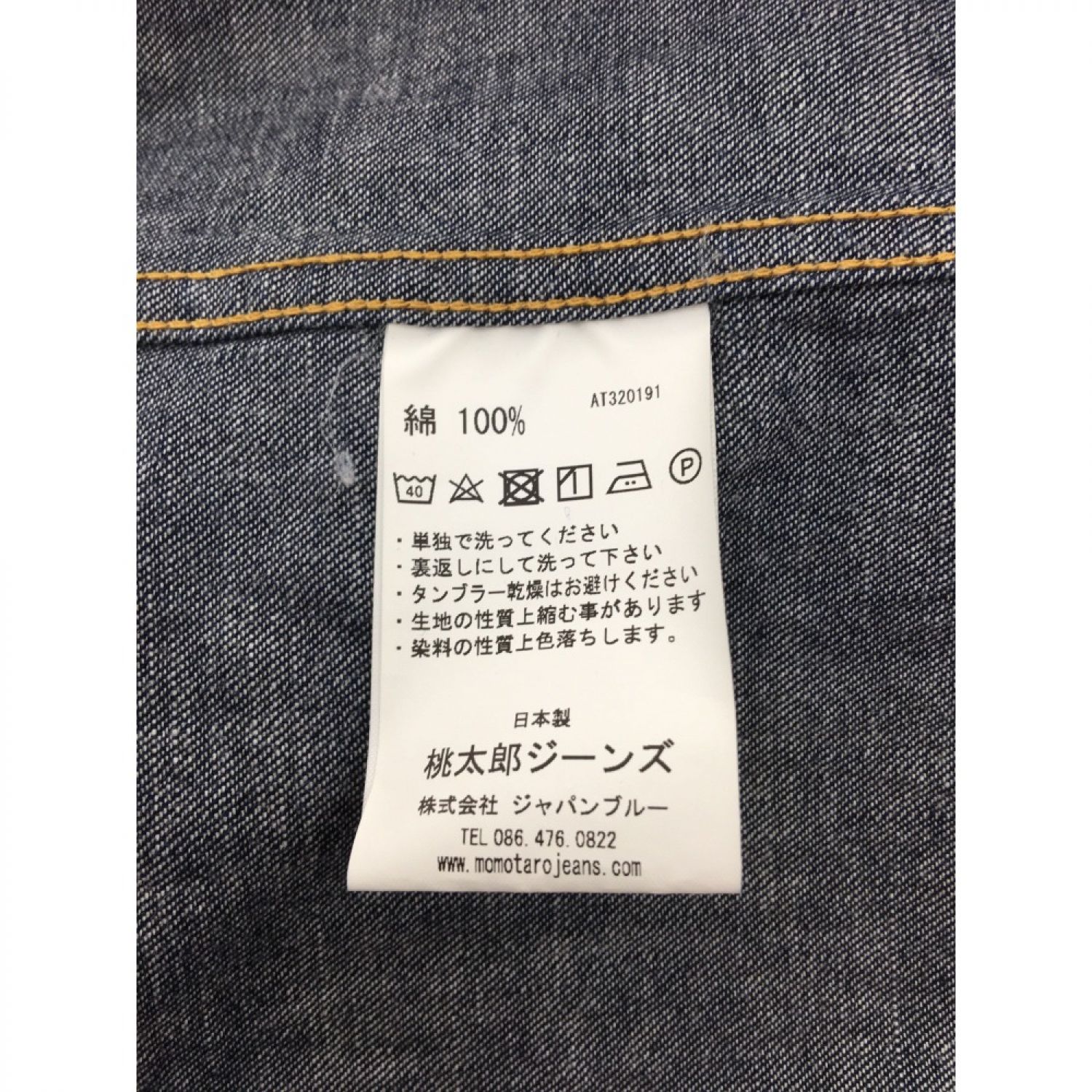 桃太郎ジーンズ 長袖 デニムシャツ 34  メンズ   【220924】