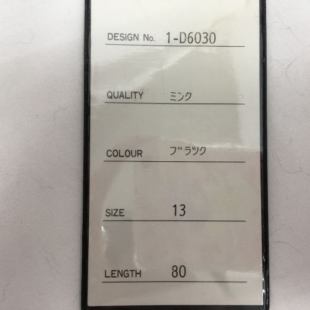  イワサキ レディースコート 毛皮 ミンク ネーム刺繍入り 13号 ブラック