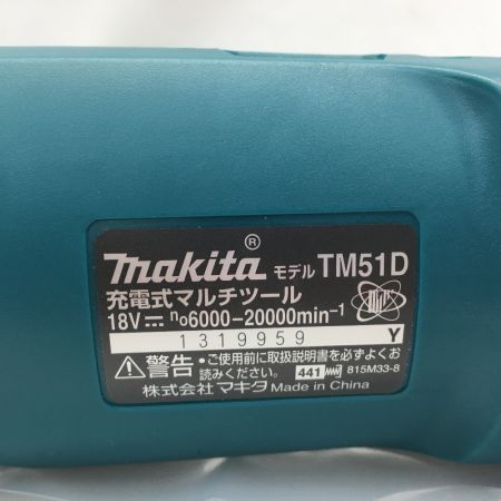  MAKITA マキタ 充電式マルチツール 18V TM51DZ