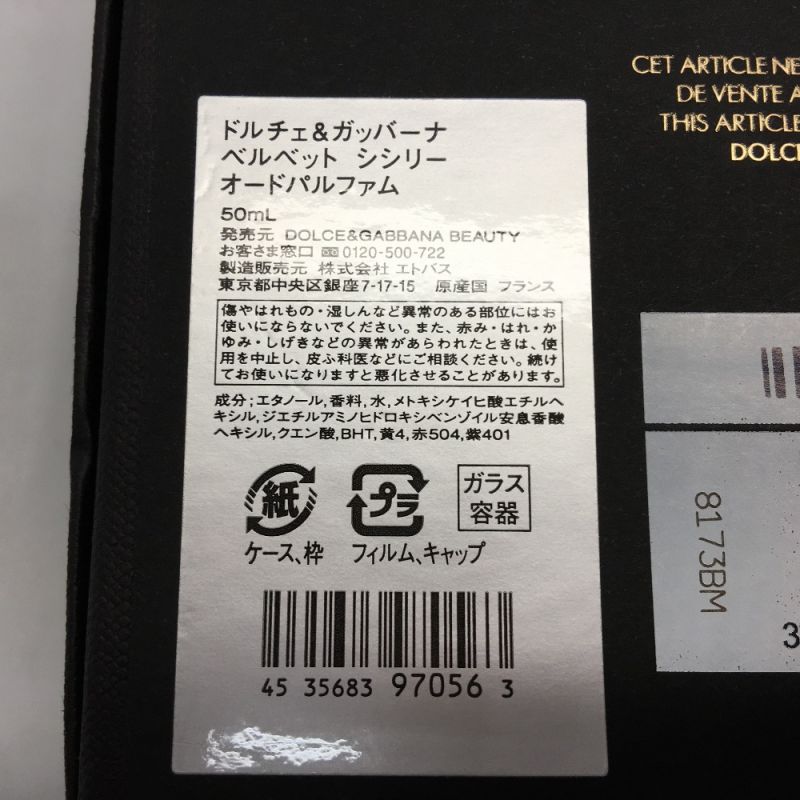 中古】 DOLCE & GABBANA ドルチェアンドガッバーナ オードパルファム