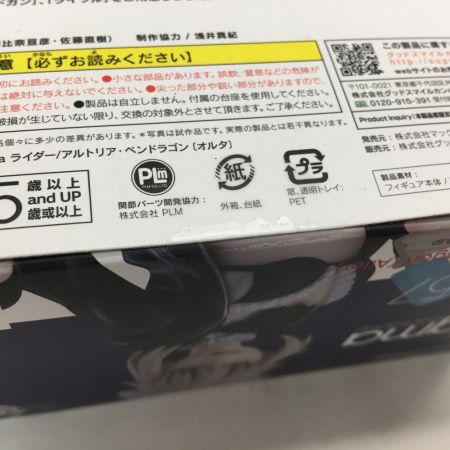  Max Factory マックスファクトリー figma ライダー/アルトリア・ペンドラゴン〔オルタ〕 EX-057