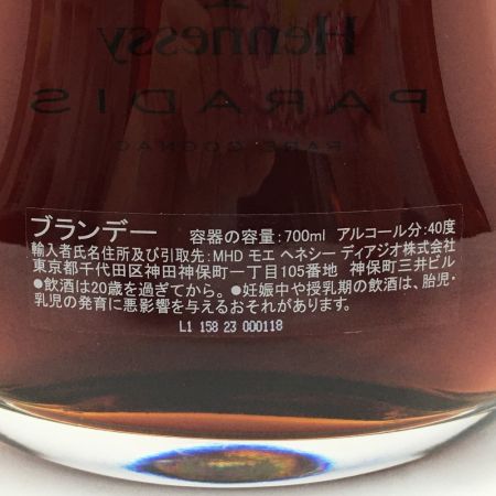  Hennessy ヘネシー コニャック PARADIS パラディス 700ml 未開栓