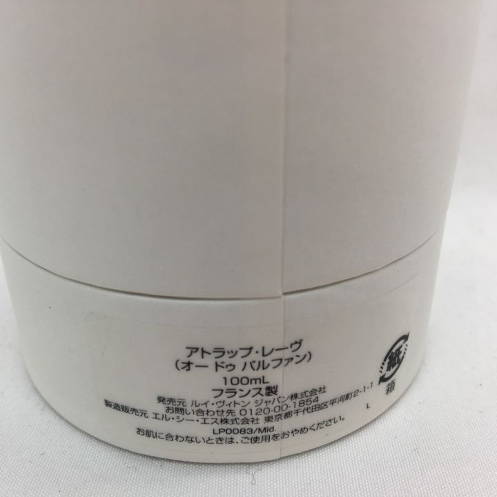 Louis Vuitton アトラップ・レーヴオードゥパルファン 100ml中古 ルイ