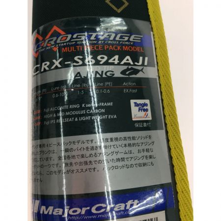  MajorCraft メジャークラフト ルアーロッド クロステージ アジング CRX-S694AJ1