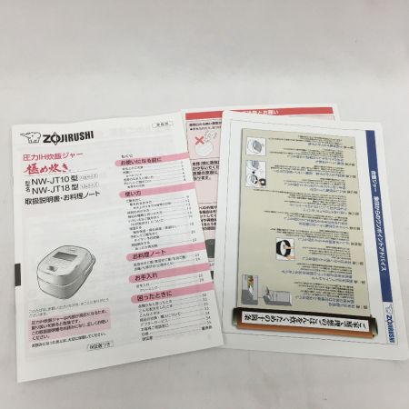  ZOJIRUSHI CORPORATION 象印 圧力IH炊飯ジャー 極め炊き ブラウン  NW-JT10-TA