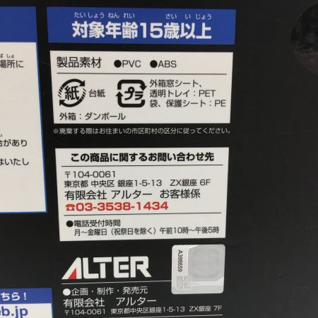  ALTER アルター 1/8スケール Fate Grand Order セイバー/アーサー・ペンドラゴン プロトタイプ