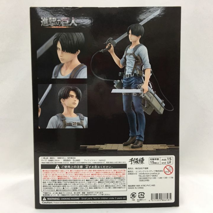 千値練 進撃の巨人 BRAVEACT 1/8スケール リヴァイ ver.2B 開封品｜中古｜なんでもリサイクルビッグバン