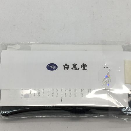   送料無料！ 白鳳堂 メイクブラシ 基本3本セット＋リップブラシ ケース付 