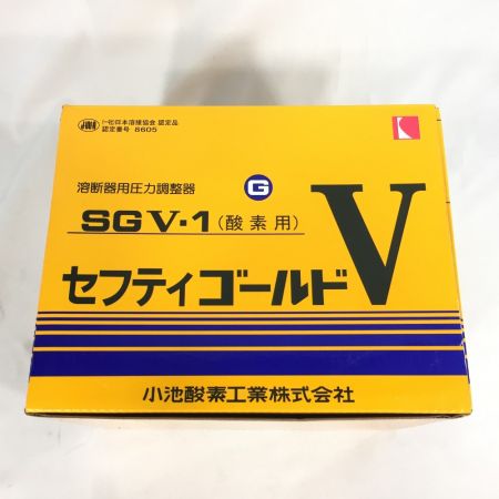  小池酸素 溶断器用圧力調整器 セーフティゴールドV 酸素用 SGV-1 (1)