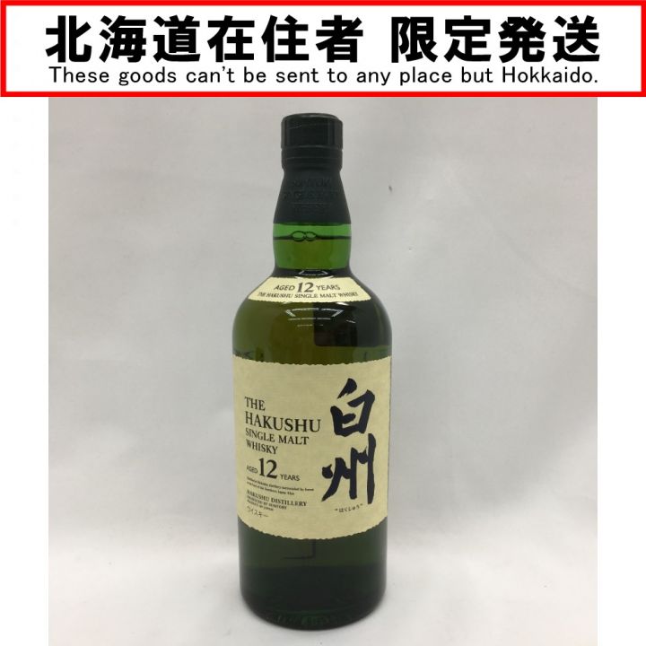 北海道内限定発送】 SUNTORY サントリー ジャパニーズウイスキー 白州12年 700ml 未開栓｜中古｜なんでもリサイクルビッグバン