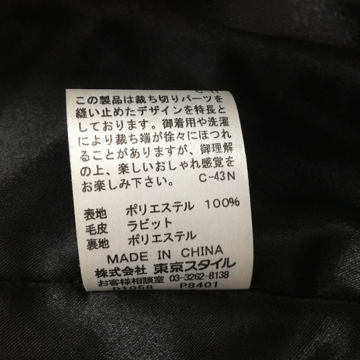 中古】 22 OCTOBRE ヴァンドゥオクトーブル 東京スタイル レディース