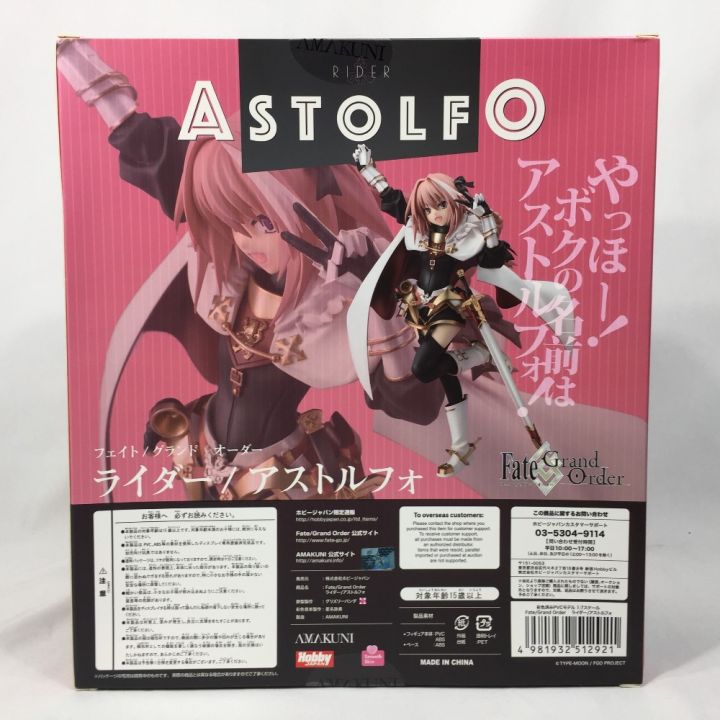 AMAKUNI Fate/Grand Oder ライダー アストルフォ 1/7スケールフィギュア｜中古｜なんでもリサイクルビッグバン