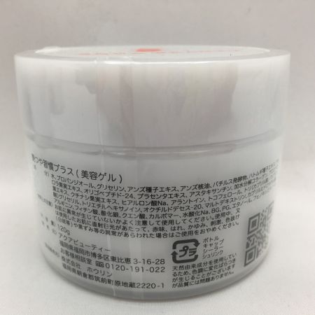  アクアビューティー 艶つや習慣プラス 美容ゲル 120g 3個セット