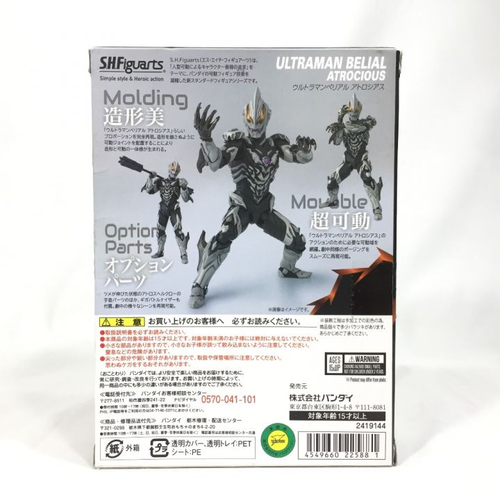 BANDAI バンダイ S.H.Figuarts フィギュアーツ 魂ウェブ商店