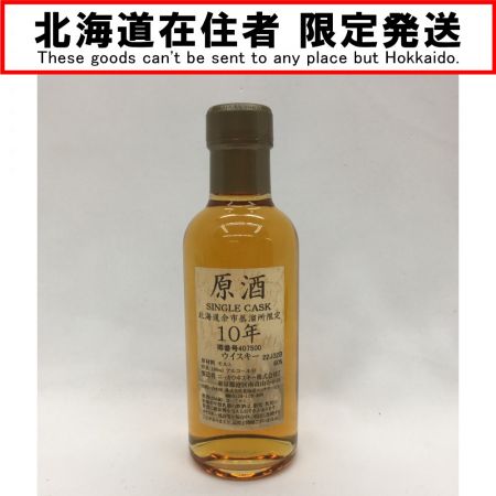 【北海道内限定発送】 NIKKA WHISKY ニッカウイスキー 原酒 10年 シングルカスク 180ml 北海道余市蒸溜所限定 未開栓