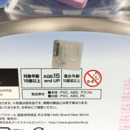  GOOD SMILE COMPANY グッドスマイルカンパニー 1/7スケールフィギュア カードキャプターさくら 木之本桜 Hello Brand New World