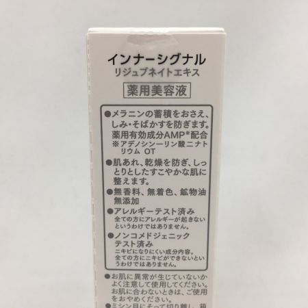  大塚製薬 医薬部外品 薬用美容液 インナーシグナル リジュブネイトエキス 30ml