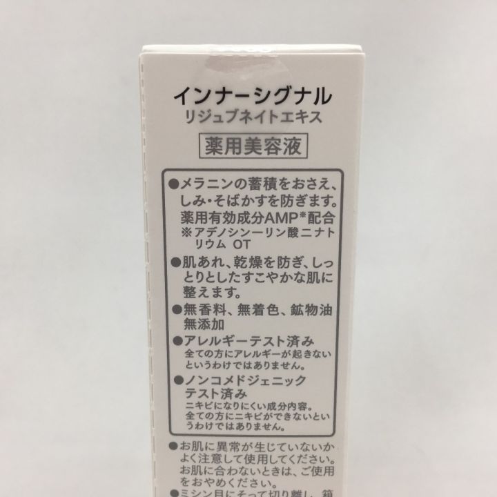 大塚製薬 医薬部外品 薬用美容液 インナーシグナル リジュブネイトエキス 30ml｜中古｜なんでもリサイクルビッグバン