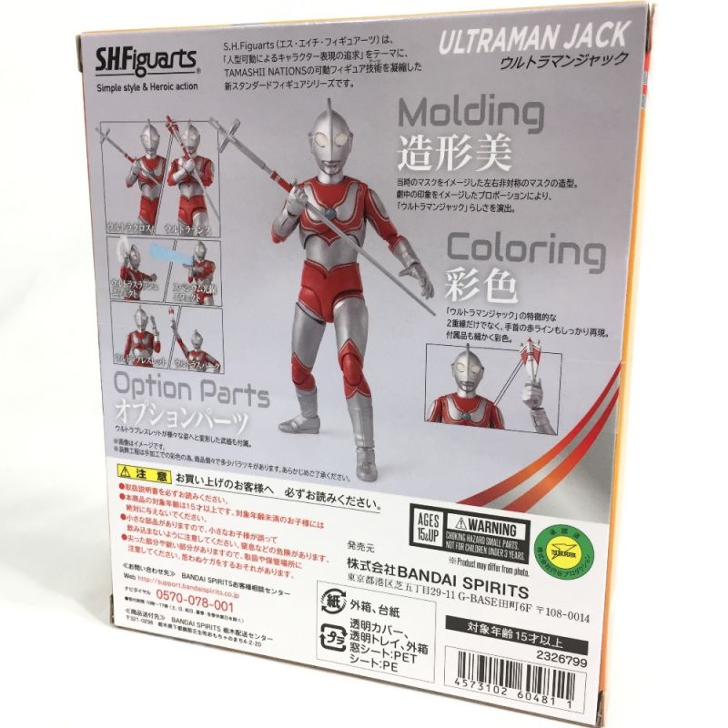 中古】 BANDAI バンダイ S.H.Figuarts フィギュアーツ 帰ってきた