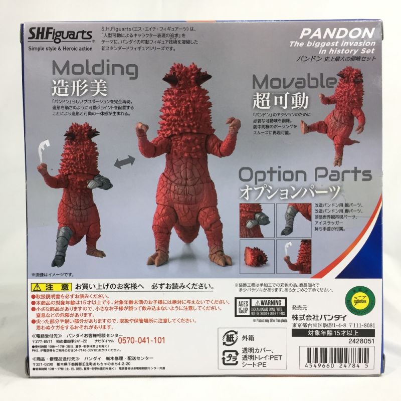 中古】 BANDAI バンダイ S.H.Figuarts フィギュアーツ 魂ウェブ商店